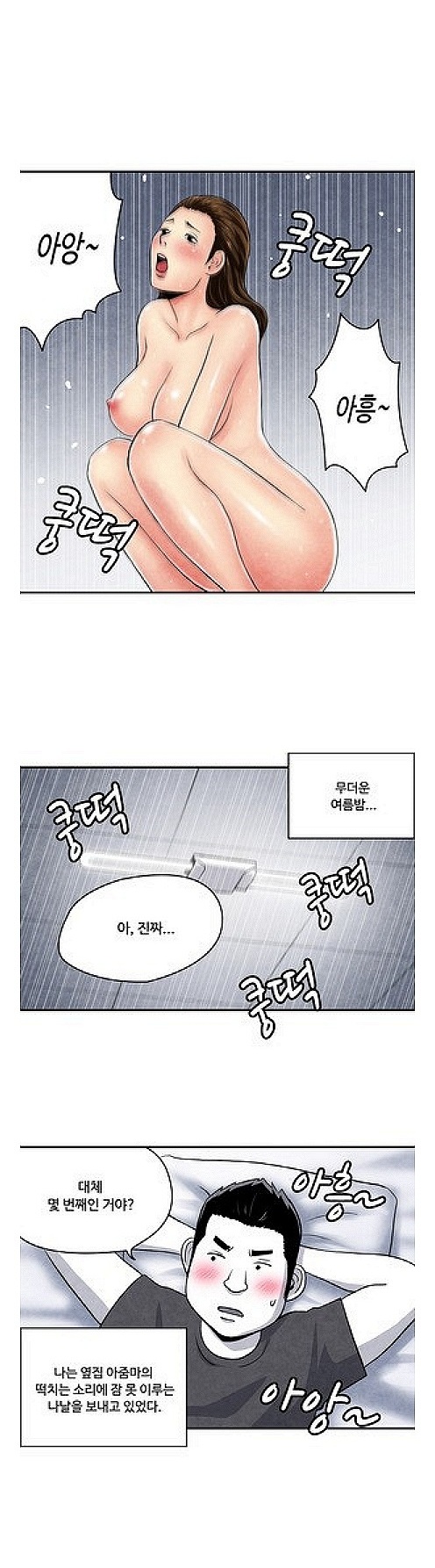 
옆집 유부녀와 한 썰
