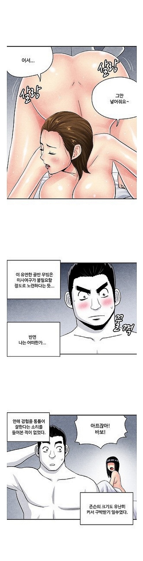 
옆집 유부녀와 한 썰
