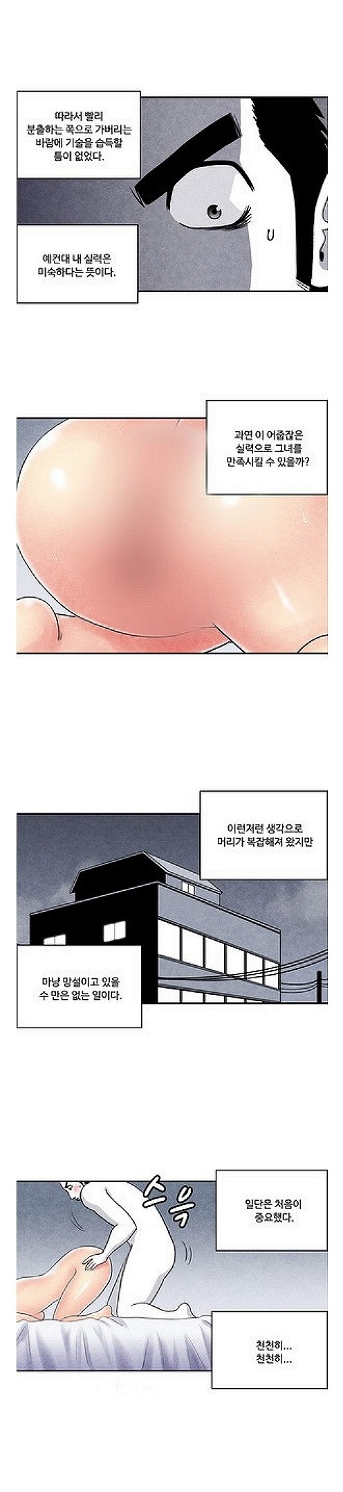 
옆집 유부녀와 한 썰
