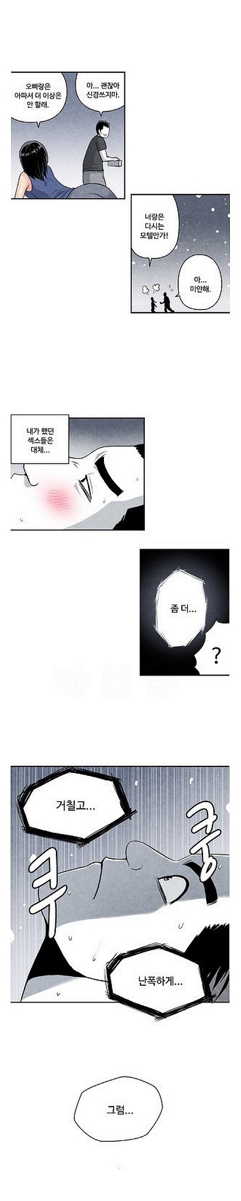 
옆집 유부녀와 한 썰
