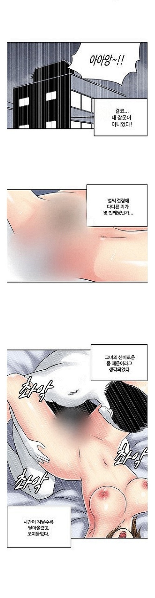 
옆집 유부녀와 한 썰
