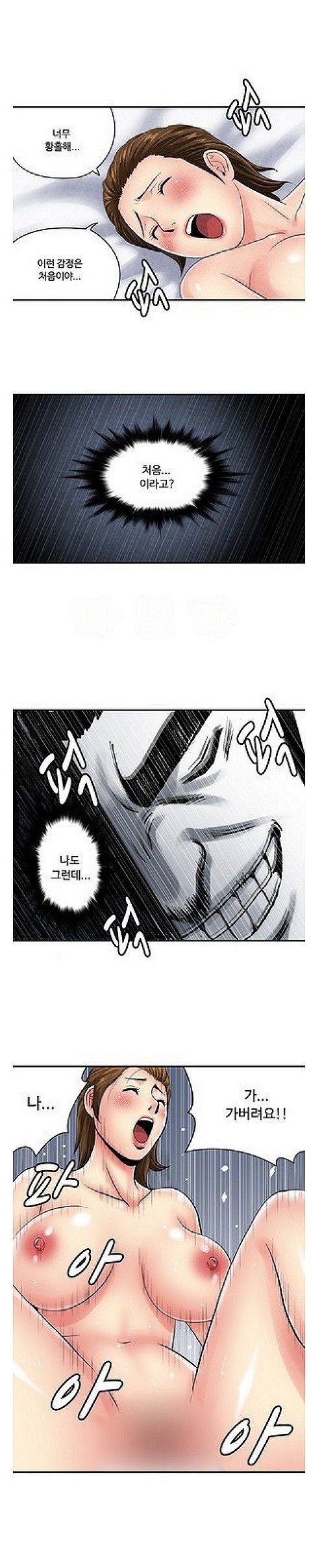 
옆집 유부녀와 한 썰
