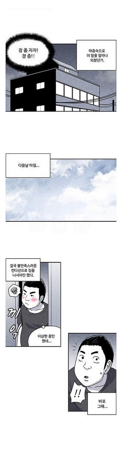 
옆집 유부녀와 한 썰

