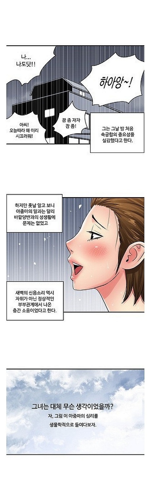 
옆집 유부녀와 한 썰
