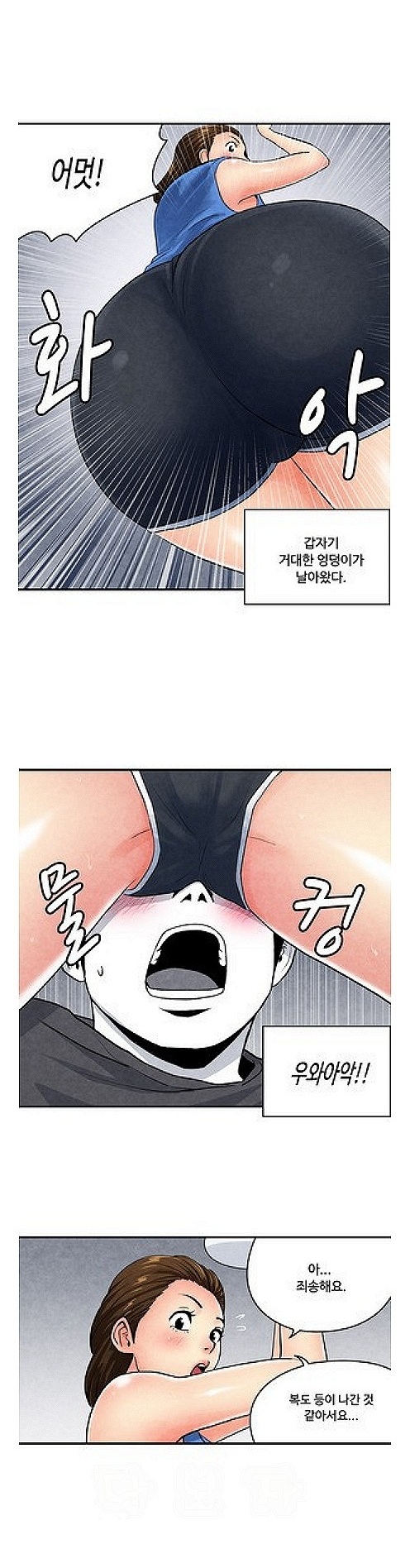 
옆집 유부녀와 한 썰
