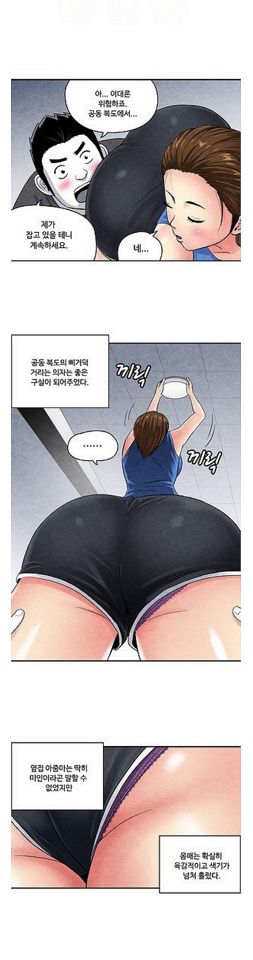 
옆집 유부녀와 한 썰
