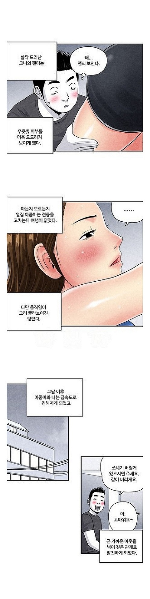 
옆집 유부녀와 한 썰
