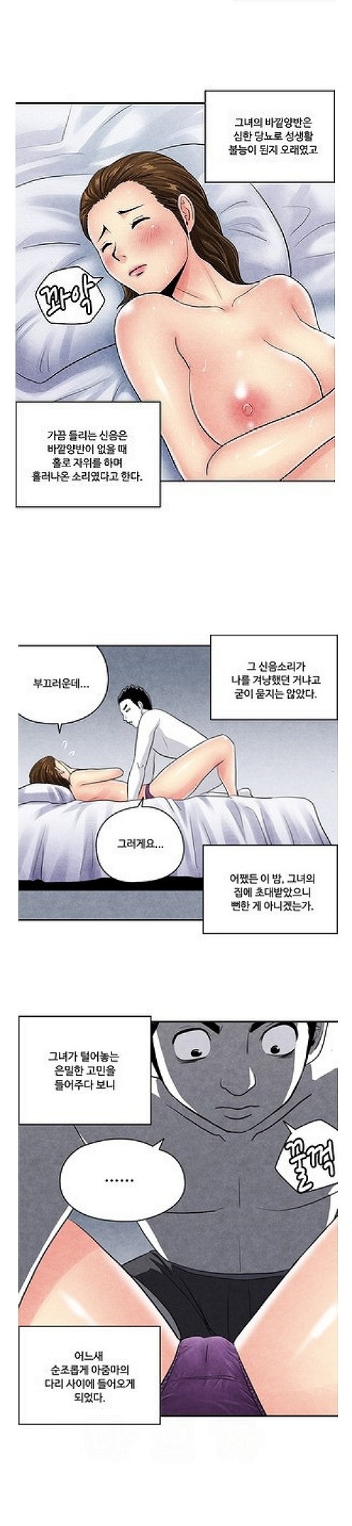 
옆집 유부녀와 한 썰

