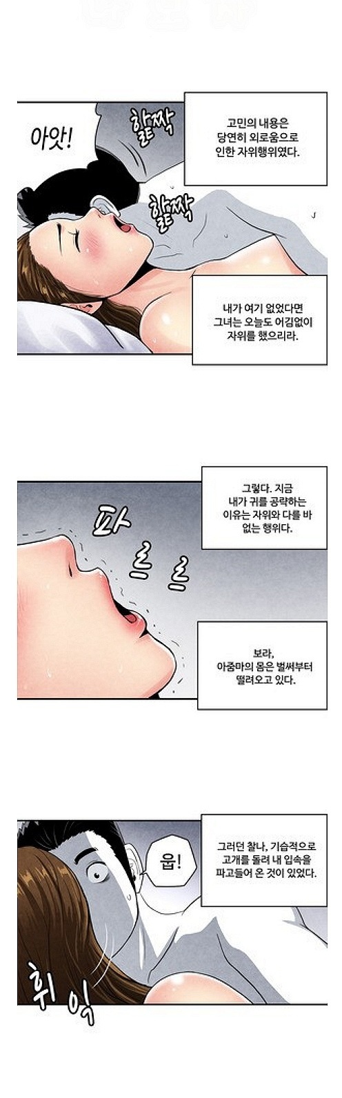 
옆집 유부녀와 한 썰
