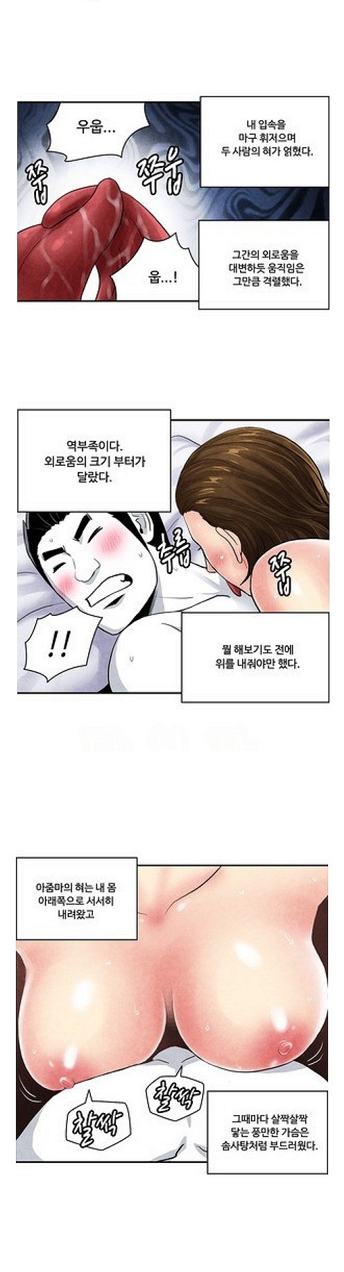
옆집 유부녀와 한 썰
