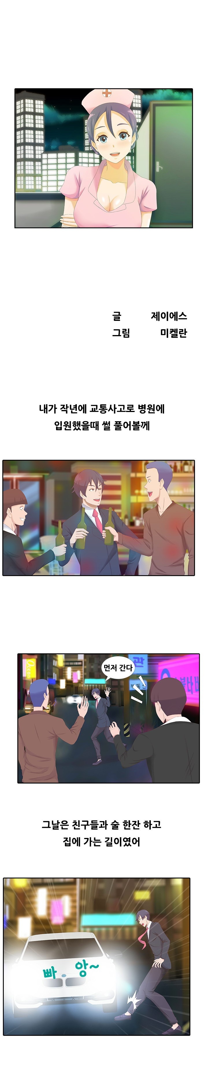 
섹시한 간호사와 병원에서 한 썰
