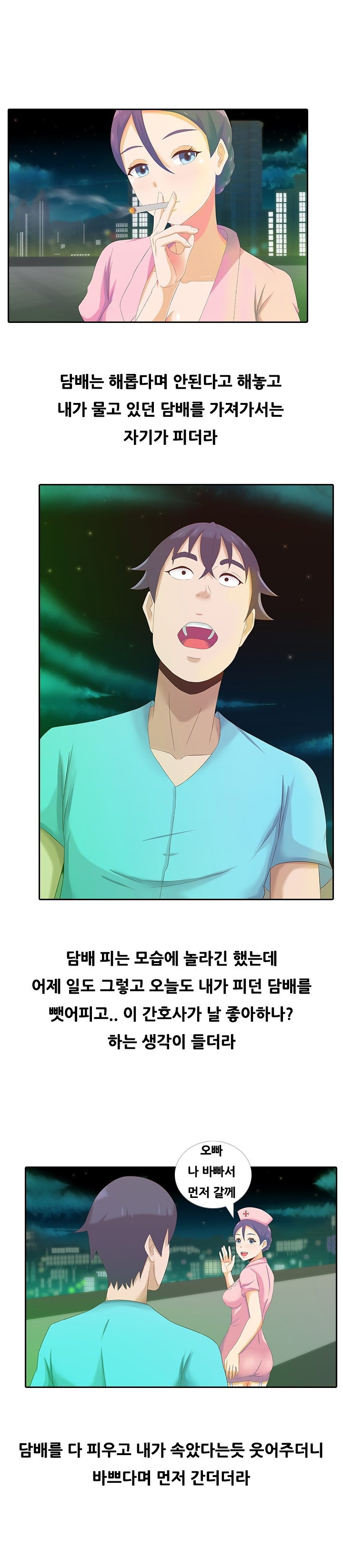
섹시한 간호사와 병원에서 한 썰
