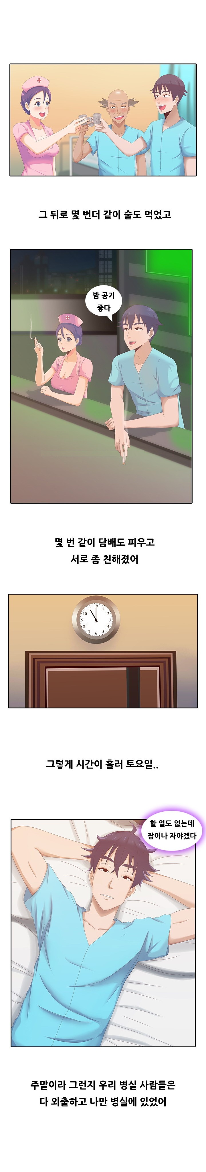 
섹시한 간호사와 병원에서 한 썰
