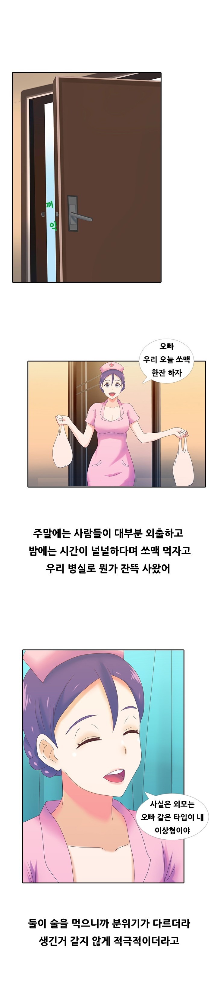 
섹시한 간호사와 병원에서 한 썰

