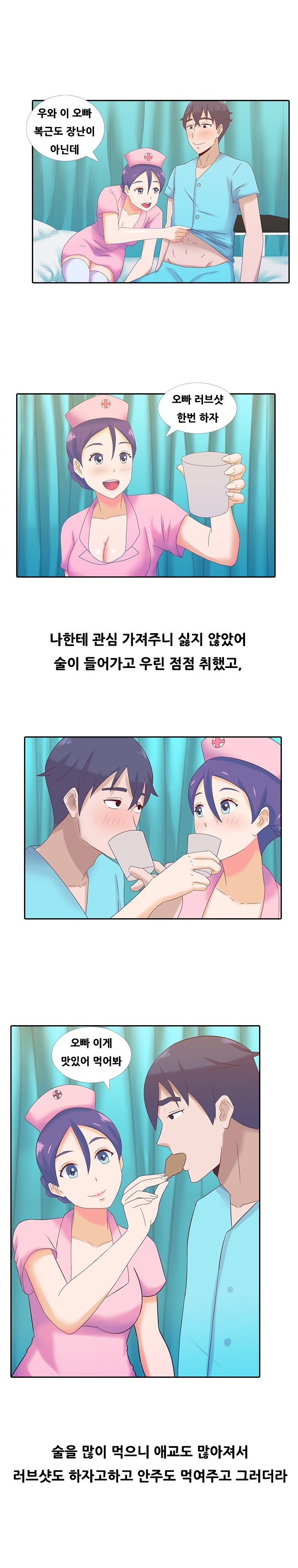 
섹시한 간호사와 병원에서 한 썰
