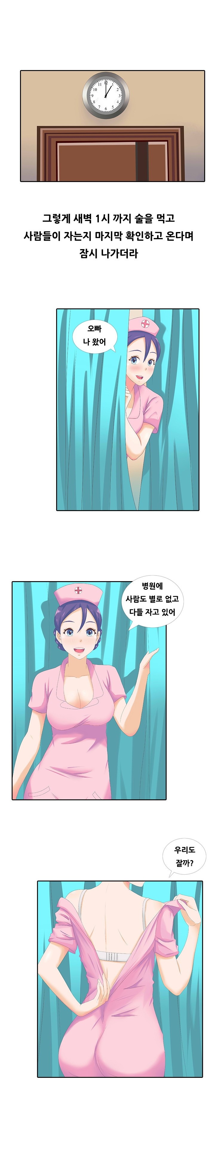 
섹시한 간호사와 병원에서 한 썰
