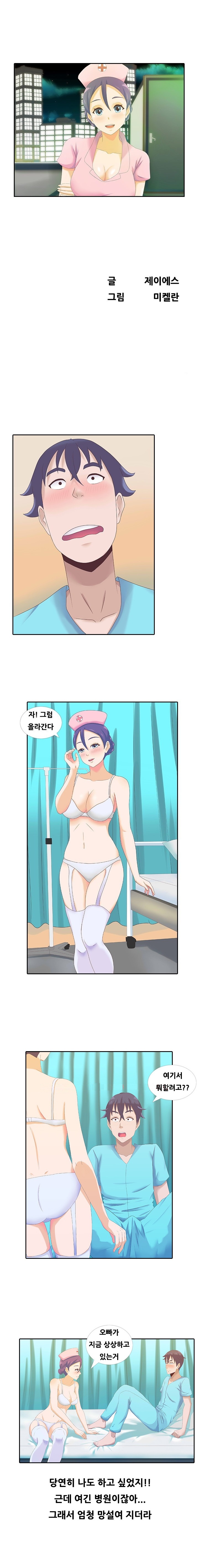 
섹시한 간호사와 병원에서 한 썰
