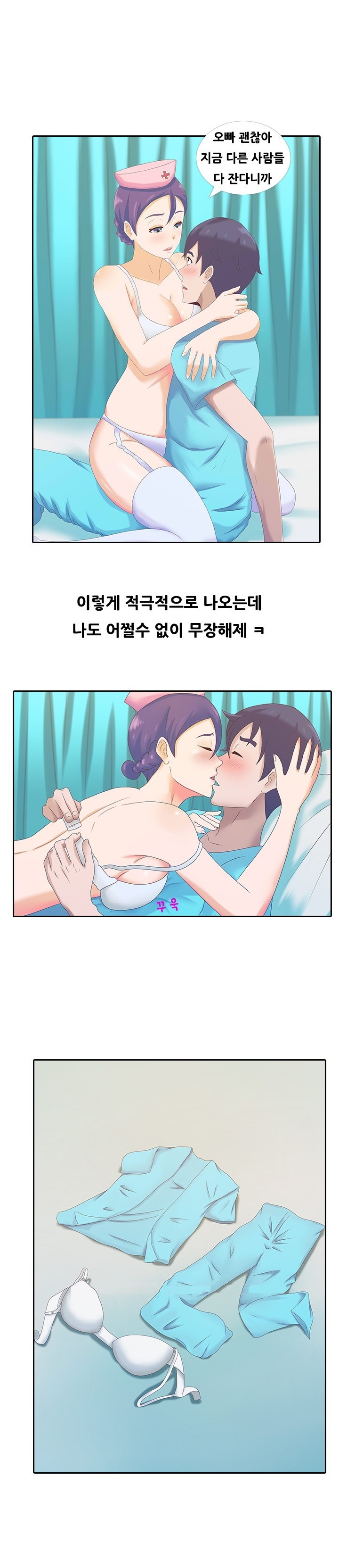 
섹시한 간호사와 병원에서 한 썰
