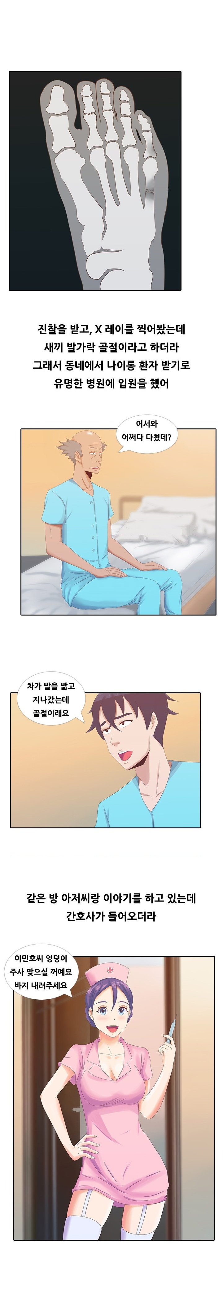 
섹시한 간호사와 병원에서 한 썰
