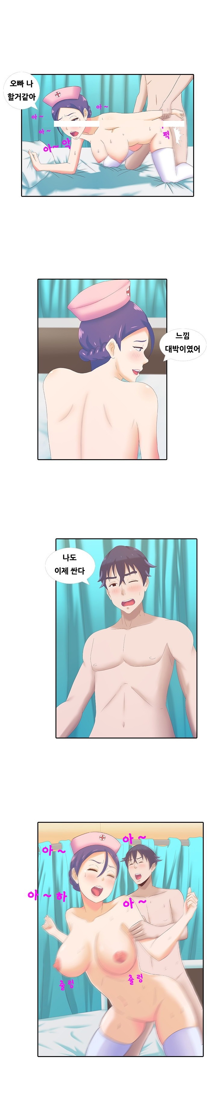 
섹시한 간호사와 병원에서 한 썰
