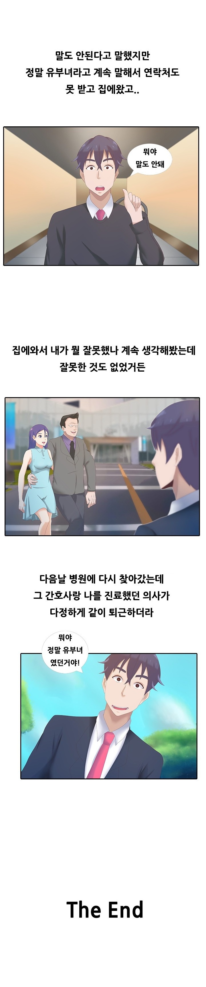 
섹시한 간호사와 병원에서 한 썰
