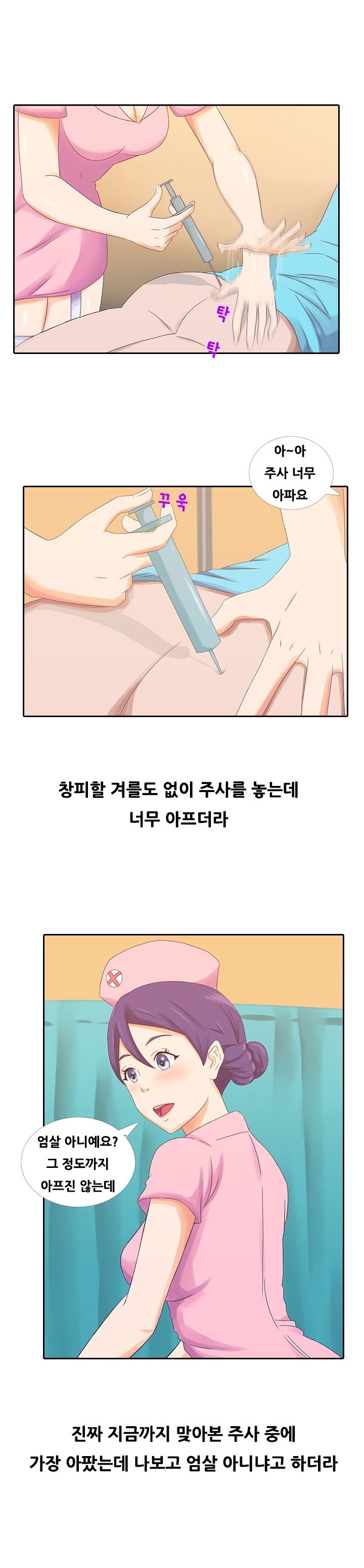 
섹시한 간호사와 병원에서 한 썰
