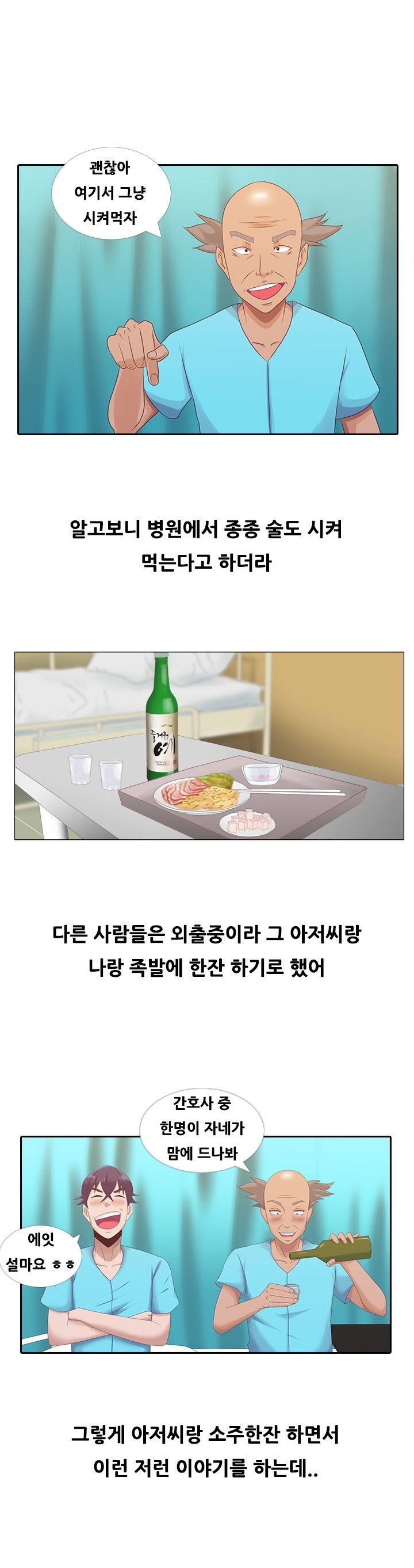 
섹시한 간호사와 병원에서 한 썰
