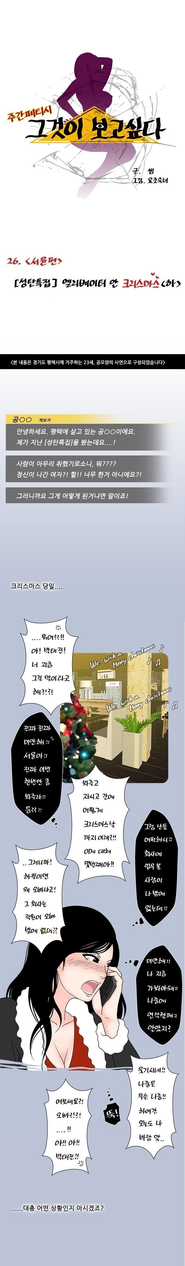 
엘리베이터 안 크리스마스
