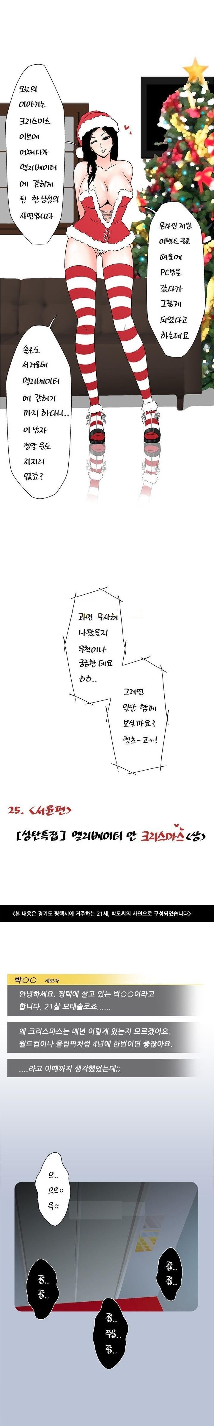 
엘리베이터 안 크리스마스
