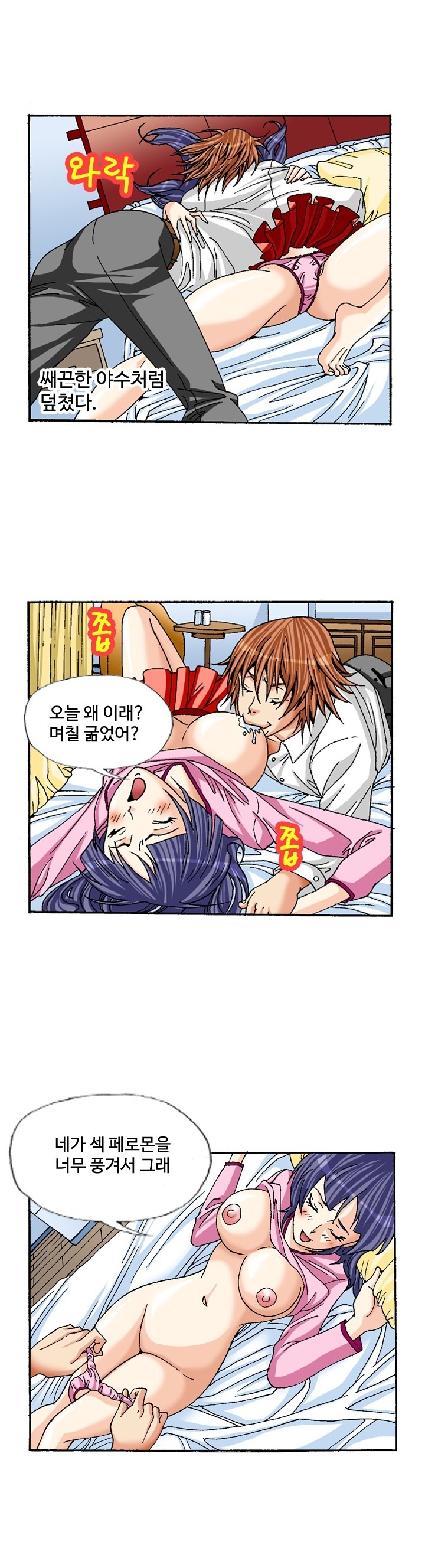 
모텔에서 한 썰
