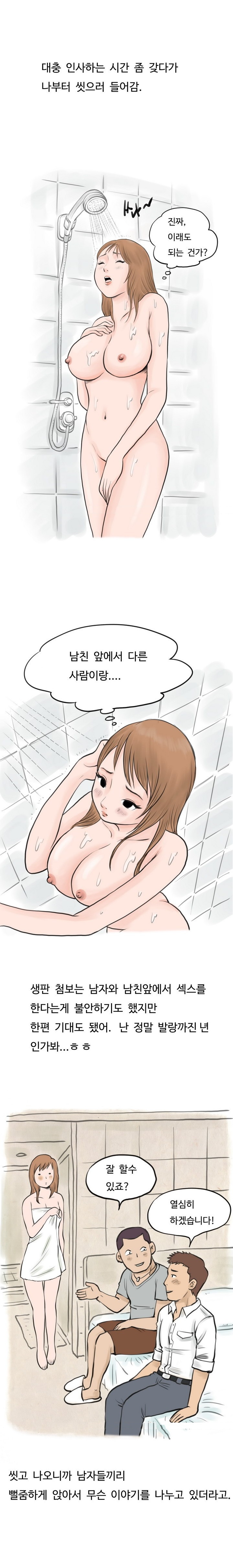 
남친이 부른 초대남 때문에 쓰리썸에 빠진 썰
