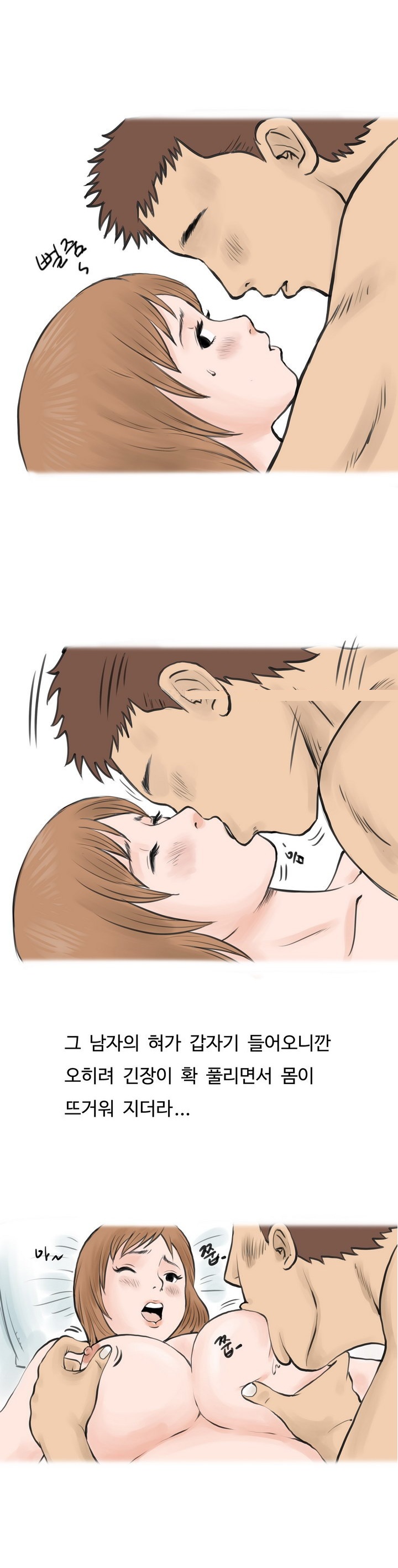 
남친이 부른 초대남 때문에 쓰리썸에 빠진 썰
