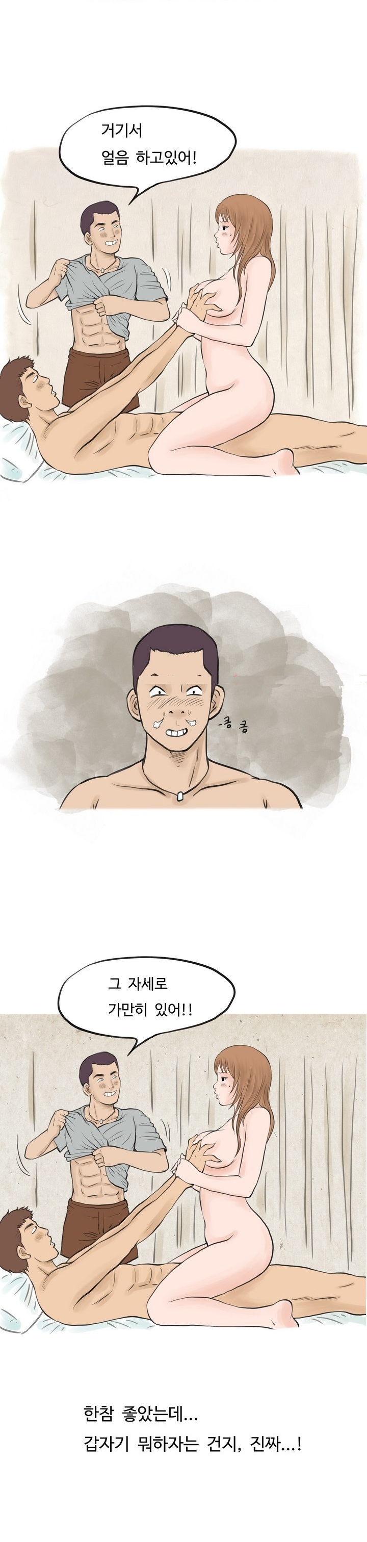 
남친이 부른 초대남 때문에 쓰리썸에 빠진 썰
