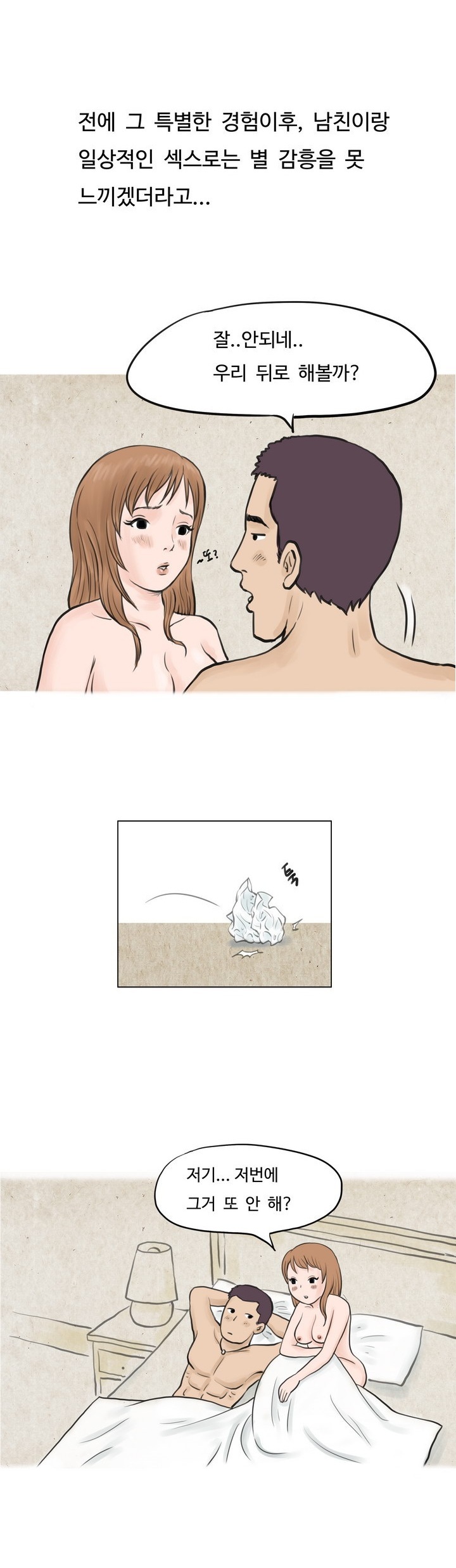 
남친이 부른 초대남 때문에 쓰리썸에 빠진 썰
