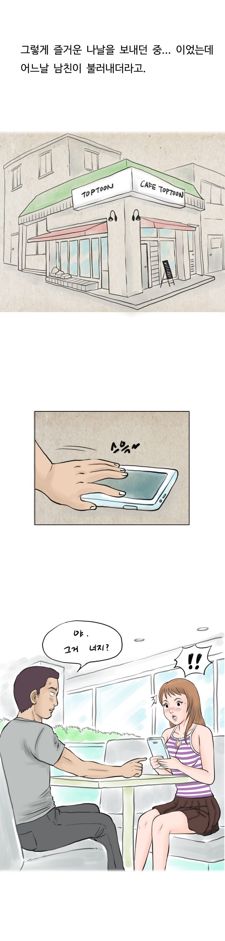
남친이 부른 초대남 때문에 쓰리썸에 빠진 썰
