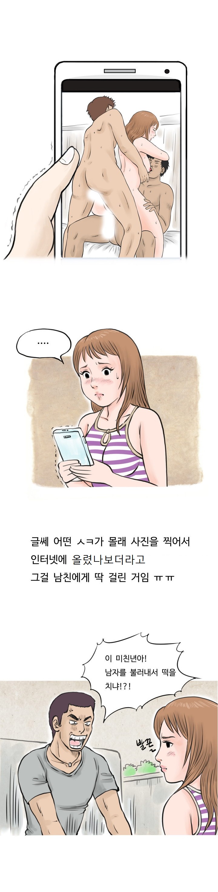 
남친이 부른 초대남 때문에 쓰리썸에 빠진 썰
