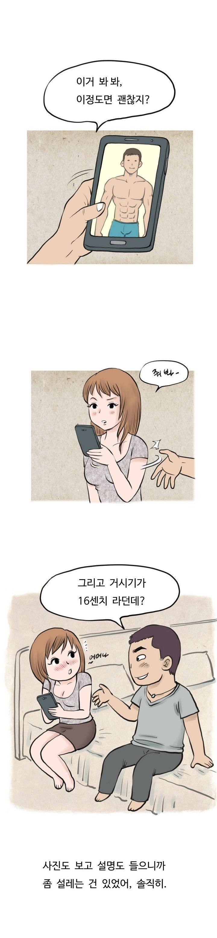 
남친이 부른 초대남 때문에 쓰리썸에 빠진 썰
