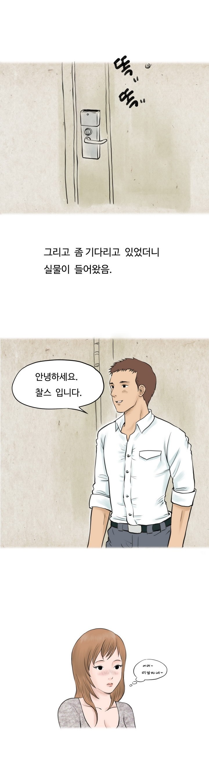 
남친이 부른 초대남 때문에 쓰리썸에 빠진 썰
