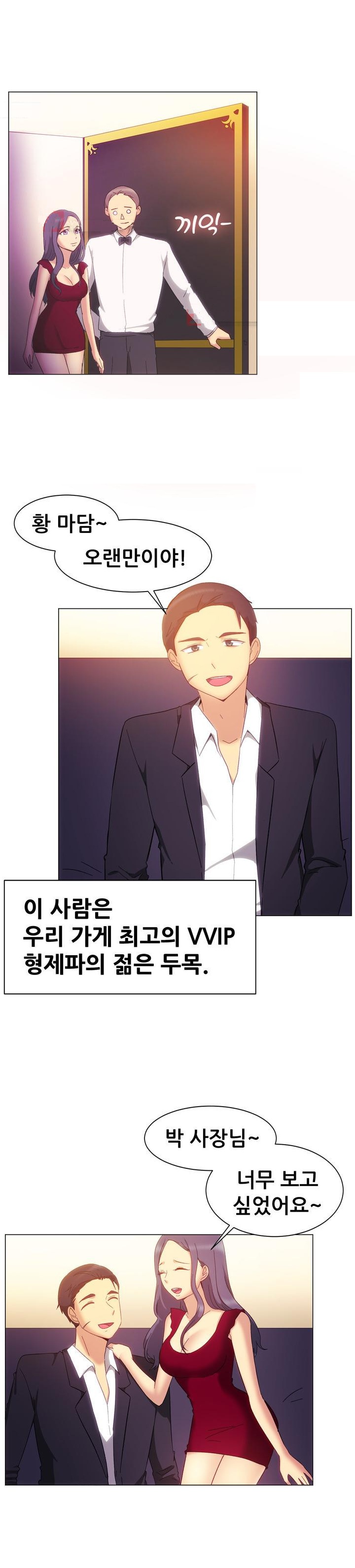 
룸싸롱에서 조폭두목 두명과 한 썰
