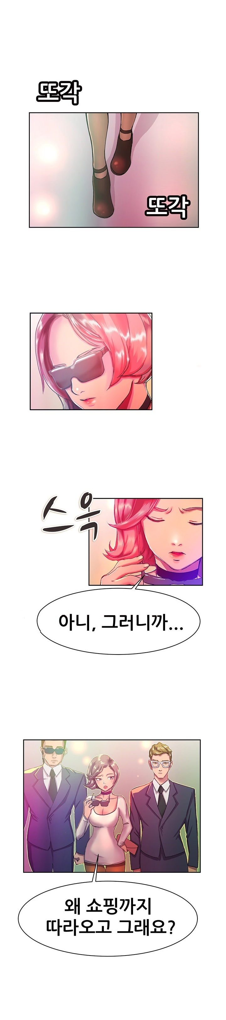 
백화점 구두매장에서 발마사지 받다 한 썰
