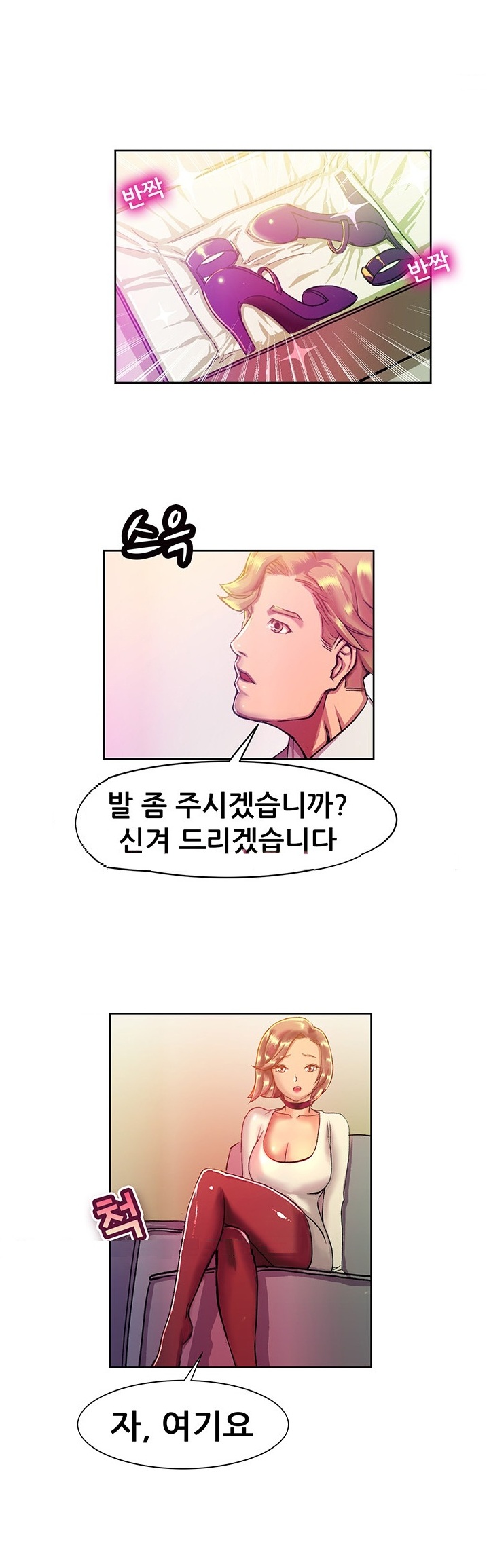 
백화점 구두매장에서 발마사지 받다 한 썰
