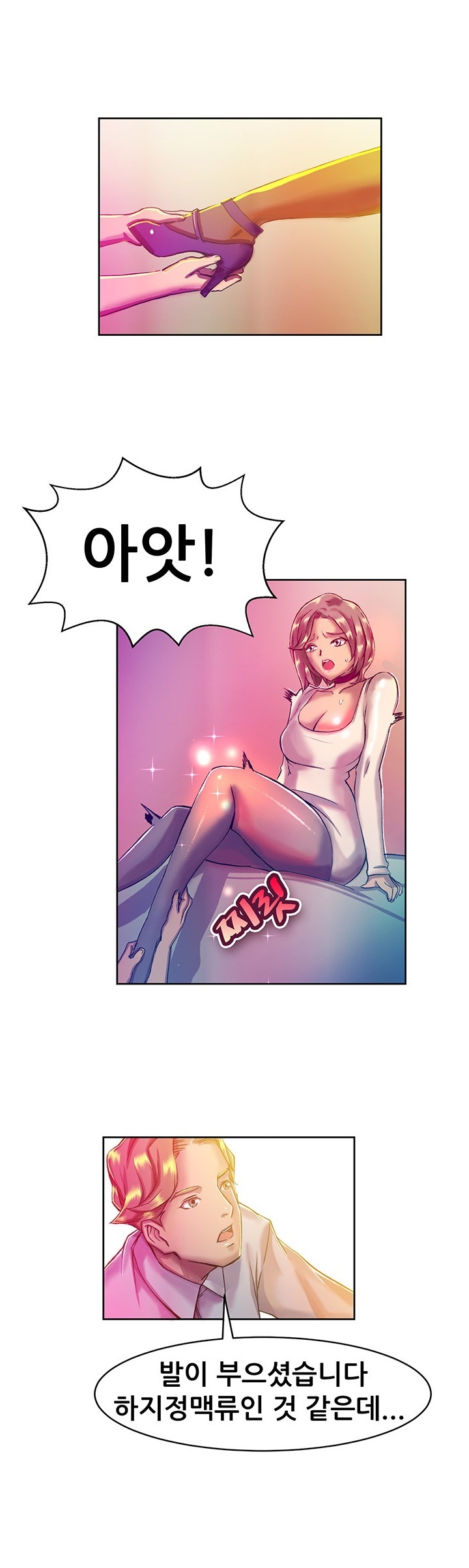 
백화점 구두매장에서 발마사지 받다 한 썰
