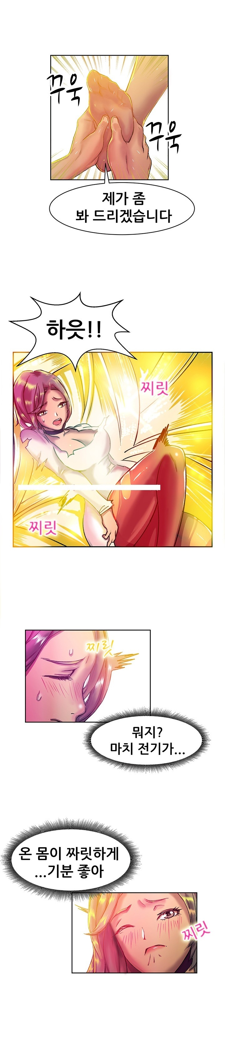 
백화점 구두매장에서 발마사지 받다 한 썰
