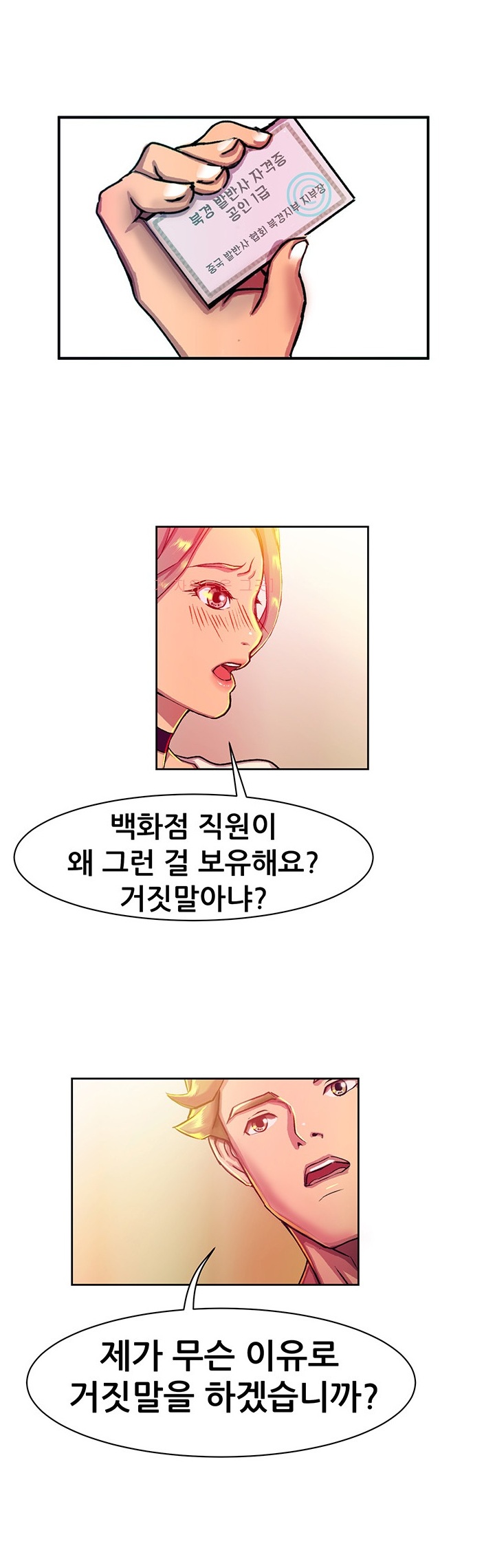 
백화점 구두매장에서 발마사지 받다 한 썰
