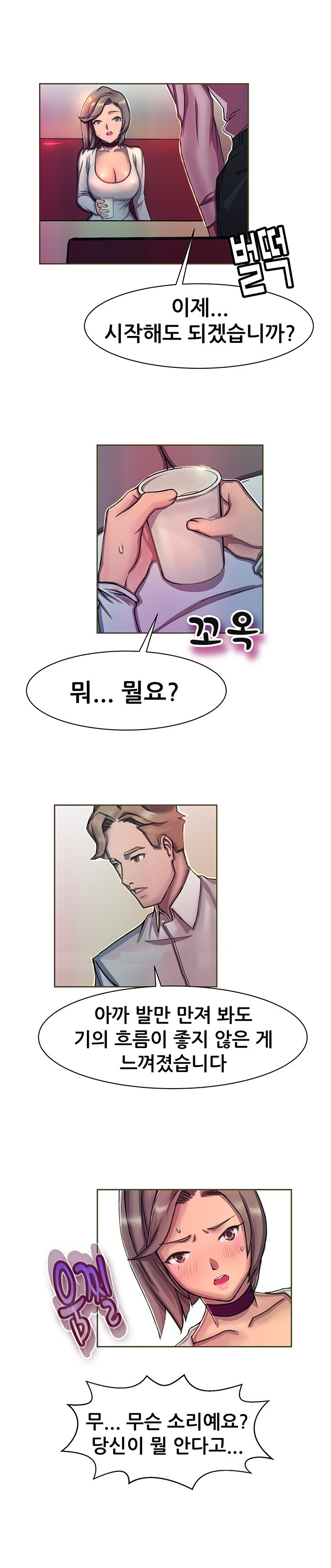 
백화점 구두매장에서 발마사지 받다 한 썰
