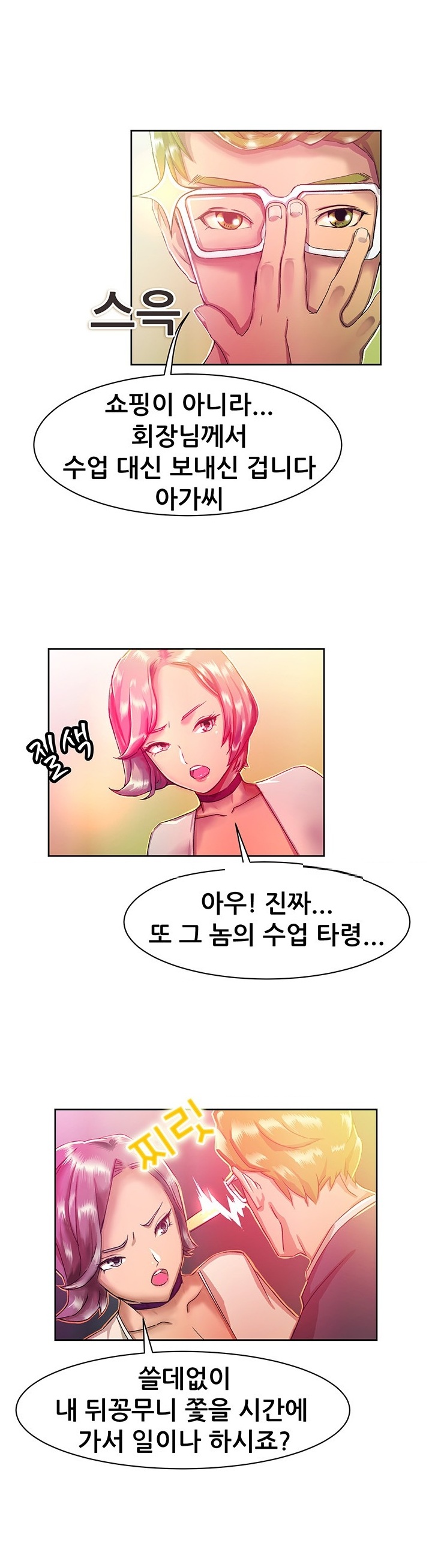 
백화점 구두매장에서 발마사지 받다 한 썰
