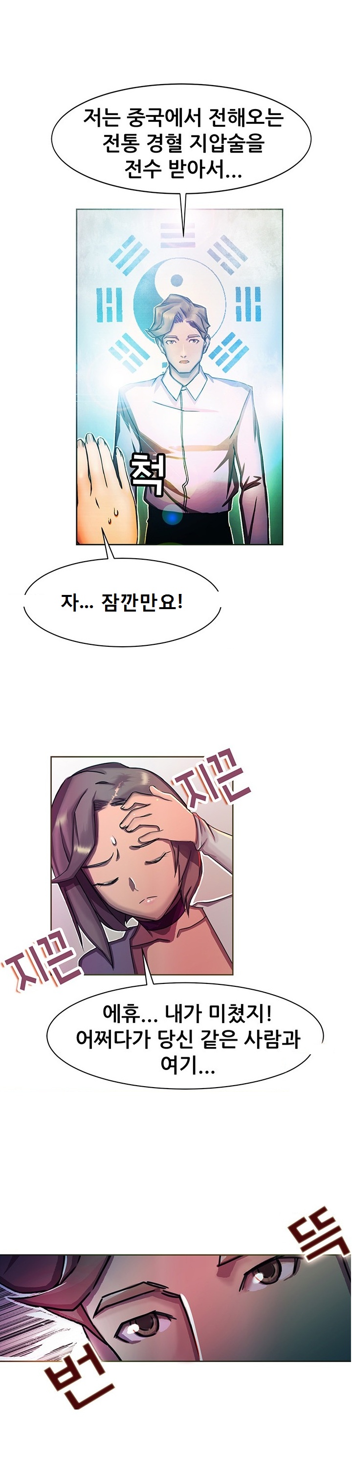 
백화점 구두매장에서 발마사지 받다 한 썰
