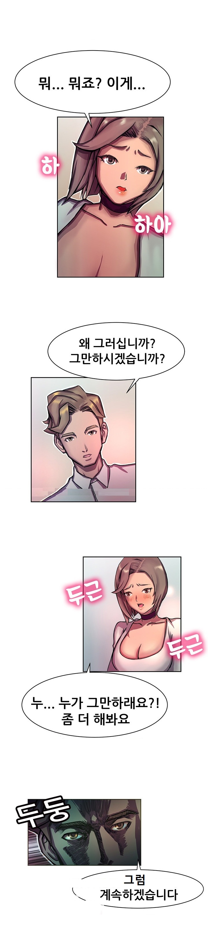 
백화점 구두매장에서 발마사지 받다 한 썰
