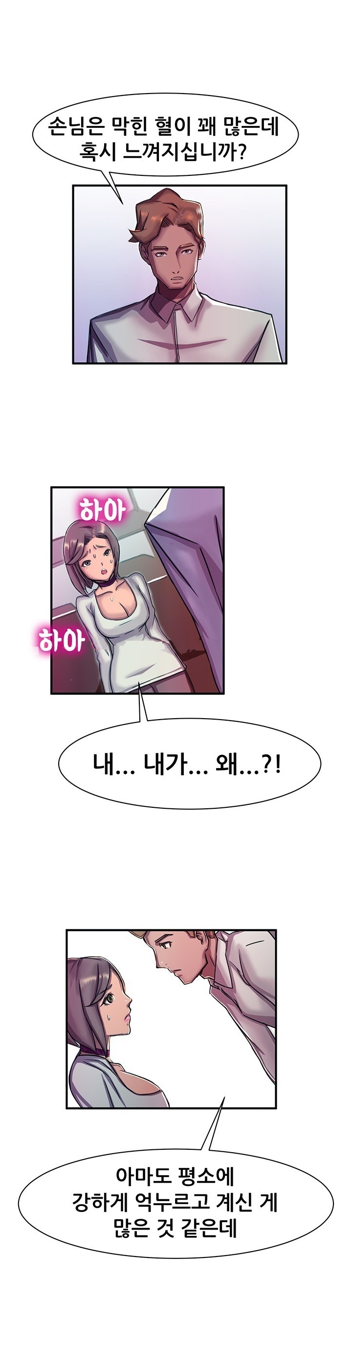 
백화점 구두매장에서 발마사지 받다 한 썰
