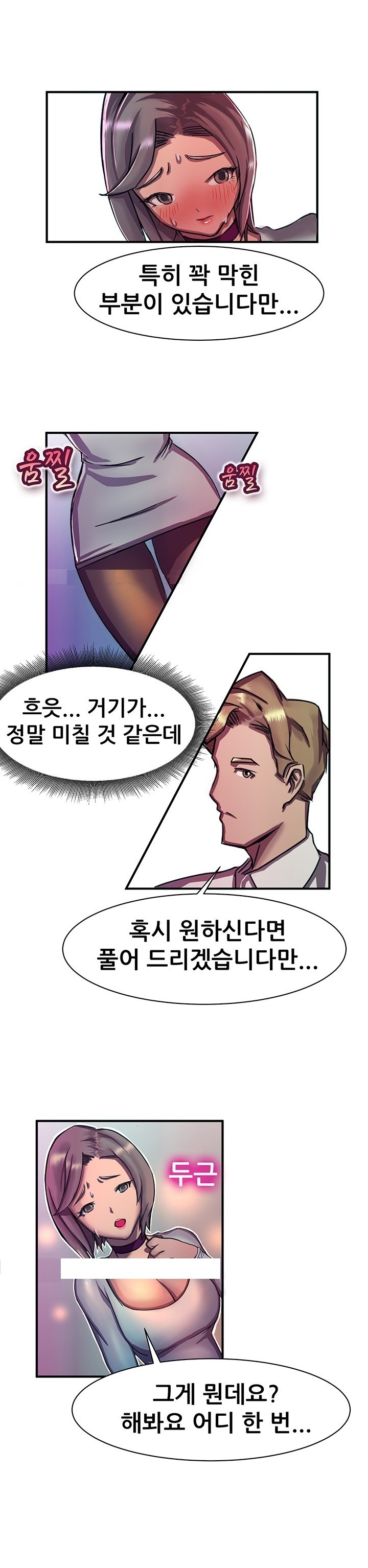 
백화점 구두매장에서 발마사지 받다 한 썰
